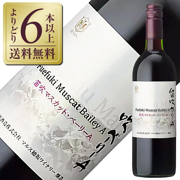 赤ワイン 国産 山梨マルスワイナリー シャトー マルス 笛吹 マスカット ベリーＡ 2025 750...