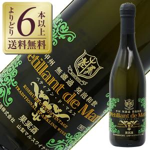 スパークリングワイン 国産 山梨マルスワイナリー ペティアン ド マルス 甲州 無濾過 発泡和飲 NV 720ml 日本ワイン