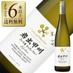白ワイン 国産 シャトー メルシャン 岩出甲州きいろ香 キュヴェ ウエノ 2021 750ml 日本ワインの商品画像