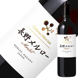 シャトー・メルシャン 赤ワイン 国産 シャトー メルシャン 椀子 マリコ