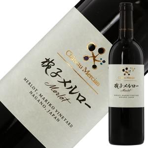 赤ワイン 国産 シャトー メルシャン 椀子 マリコ ヴィンヤード メルロー 2019 750ml 日本ワイン｜酒類の総合専門店 フェリシティー