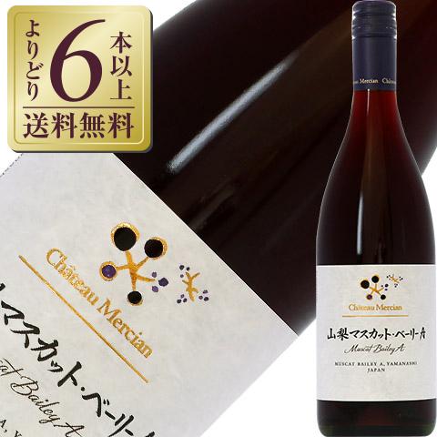 赤ワイン 国産 シャトー メルシャン 山梨マスカット ベーリーA 2021 750ml 日本ワイン