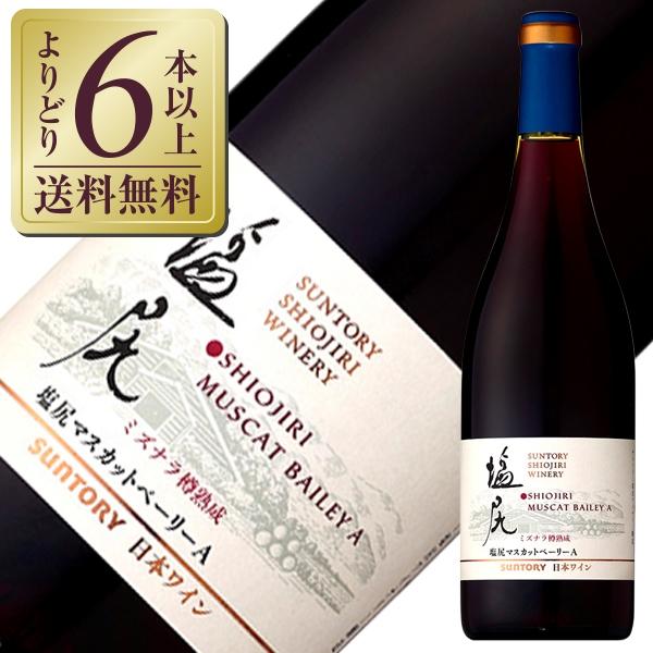 赤ワイン 日本 サントリー塩尻ワイナリー 塩尻 マスカット ベーリーA ミズナラ樽熟成  2016 ...