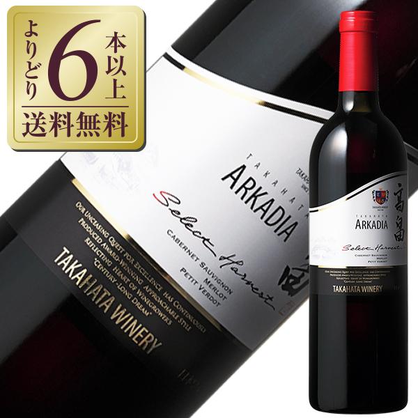 赤ワイン 国産 高畠ワイン フラッグシップ アルケイディア セレクトハーヴェスト 2019 750m...