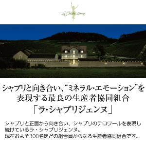 白ワイン フランス ブルゴーニュ ラ シャブリ...の詳細画像1
