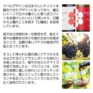 赤ワイン フランス ル ブルジョン ブルゴーニ...の詳細画像2
