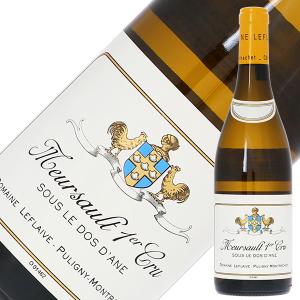 ルフレーヴ ムルソー プルミエ クリュ スー ル ド ダーヌ 2011『同一