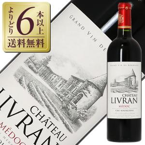 赤ワイン フランス ボルドー シャトー リヴラン 2010 750ml ブルジョワ級｜e-felicity