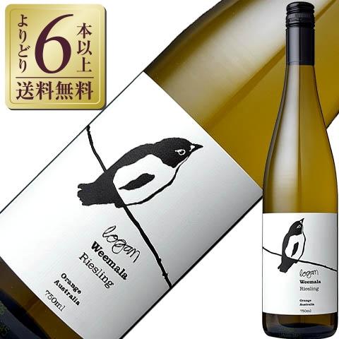 白ワイン オーストラリア ローガン ワインズ ウィマーラ リースリング 2024 750ml