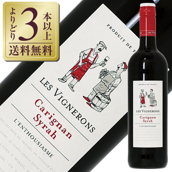 赤ワイン フランス レ ヴィニュロンズ カリニャン シラー 2021 750ml 今月の送料無料ワイ...