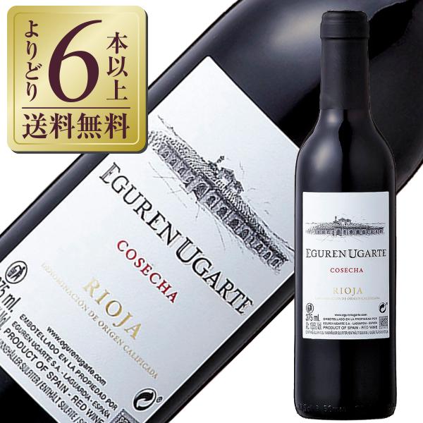 赤ワイン スペイン ハーフ エグーレン ウガルテ ウガルテ 2023 375ml