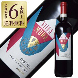 赤ワイン イタリア カーサ ヴィニコラ サルトーリ ヴィッラ ムーラ ピノ ネロ 2018 750ml｜e-felicity