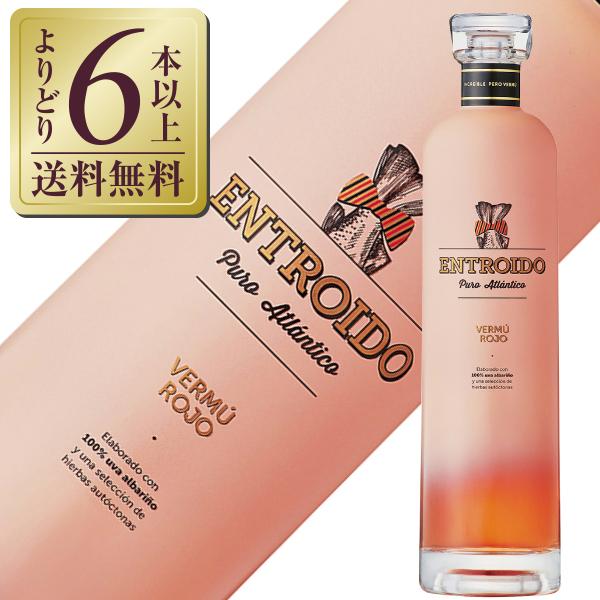 ロゼワイン スペイン アデガス バルミニョール エントロイド ベルムット ロホ NV 750ml