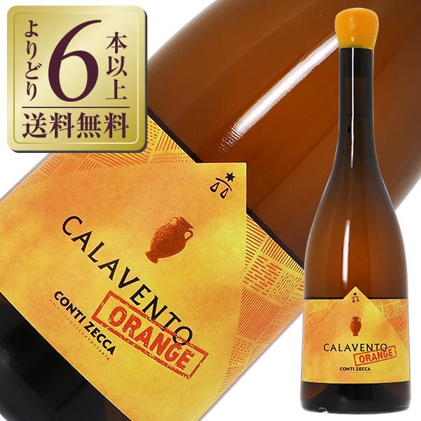 オレンジワイン イタリア アジィエンダ アグリコーラ コンティ ゼッカ カラヴェント オレンジ 20...