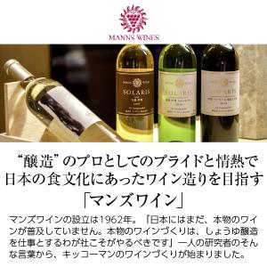 白ワイン 国産 マンズワイン 山梨 甲州 20...の詳細画像1