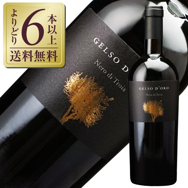 赤ワイン イタリア アジエンダ アグリコーラ ポデーレ29 ジェルソ ドーロ 2022 750ml
