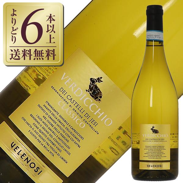 白ワイン イタリア ヴェレノージ ヴェルディッキオ デイ カステッリ ディ イエージ クラッシコ 2...