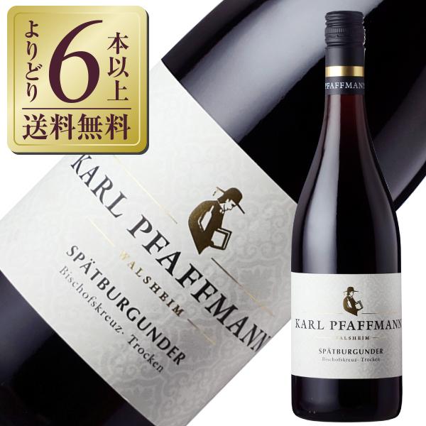 赤ワイン ドイツ カール ファフマン シュペートブルグンダー ビショッフスクロイツ クーベーアー ト...