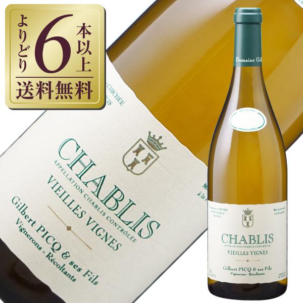 白ワイン フランス ブルゴーニュ ジルベール ピク エ セ フィス シャブリ ヴィエイユ ヴィーニュ...