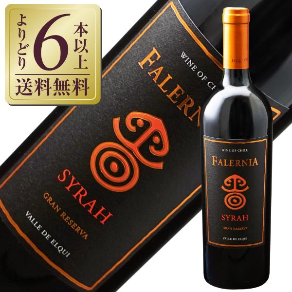 赤ワイン チリ ビーニャ ファレルニア シラー グラン レセルバ 2017 750ml