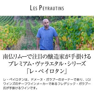 赤ワイン フランス レ ペイロタン ペイ ドッ...の詳細画像1