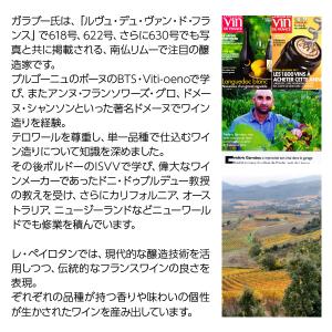 赤ワイン フランス レ ペイロタン ペイ ドッ...の詳細画像2