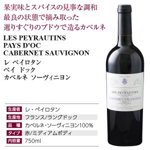 赤ワイン フランス レ ペイロタン ペイ ドッ...の詳細画像3
