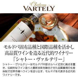 白ワイン モルドバ シャトー ヴァルテリー ソ...の詳細画像1