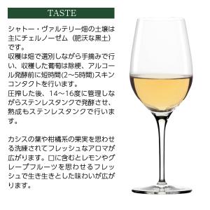白ワイン モルドバ シャトー ヴァルテリー ソ...の詳細画像4