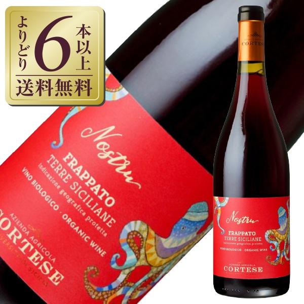 赤ワイン イタリア アジエンダ アグリコラ（アグリコーラ） コルテーゼ ノストル フラッパート 20...