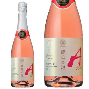 スパークリングワイン 国産 マンズワイン マスカット ベーリーA 酵母の泡 ロゼ セック キューブクローズ 720ml 日本ワイン｜e-felicity