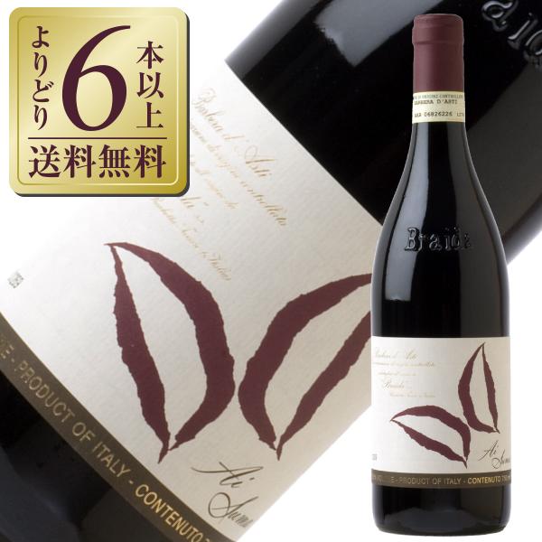 赤ワイン イタリア ブライダ アイ スーマ バルベラ ダスティ 2020 750ml