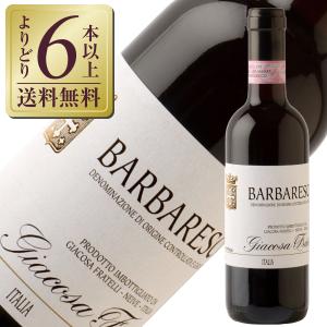 GAJA（ガヤ） ギフト ラッピング無料 イタリア産赤ワインギフト