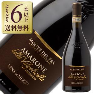 赤ワイン イタリア モンテ デル フラ アマローネ デッラ ヴァルポリチェッラ クラッシコ 2018 750ml｜e-felicity