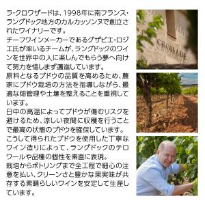 ポイント3倍 赤ワイン フランス ラ クロワザ...の詳細画像2