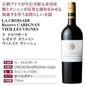 ポイント3倍 赤ワイン フランス ラ クロワザ...の詳細画像3