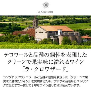 白ワイン フランス ハーフ ラ クロワザード ...の詳細画像1