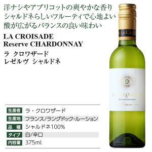 白ワイン フランス ハーフ ラ クロワザード ...の詳細画像3