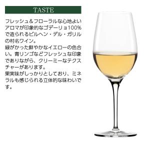 ポイント3倍 白ワイン スペイン ビルヘン デ...の詳細画像4