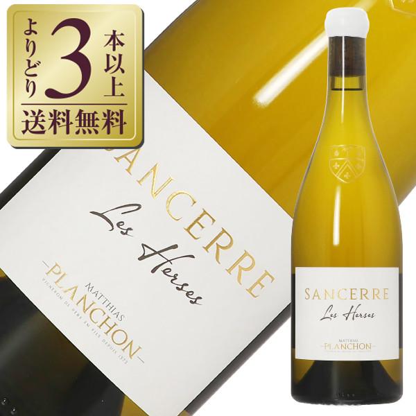 白ワイン フランス ロワール マチアス プランション サンセール ブラン レ エルス 2021 75...