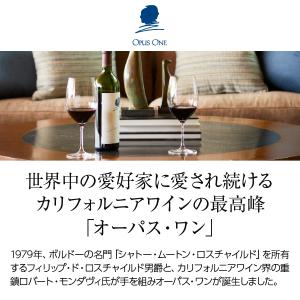 赤ワイン アメリカ カリフォルニア オーパス ...の詳細画像1