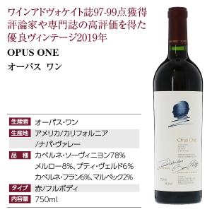 赤ワイン アメリカ カリフォルニア オーパス ...の詳細画像3