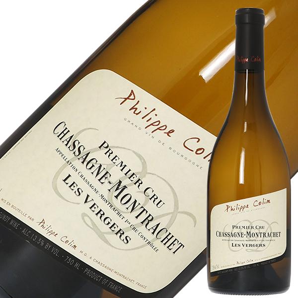 白ワイン フランス ブルゴーニュ フィリップ コラン シャサーニュ モンラッシェ プルミエ クリュ ...
