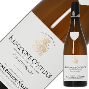 白ワイン フランス ブルゴーニュ ドメーヌ フィリップ ナデフ シャルドネ ブルゴーニュ ブラン 2020 750ml｜e-felicity
