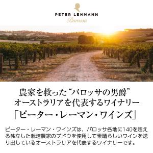 赤ワイン オーストラリア ピーター レーマン ...の詳細画像1