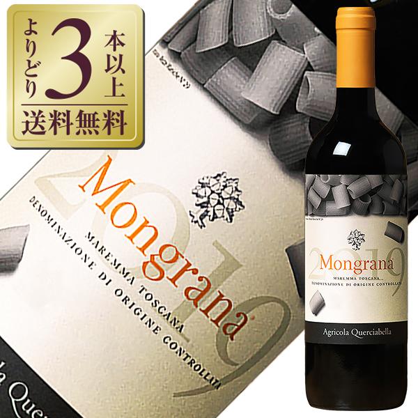 赤ワイン イタリア クエルチャベッラ モングラーナ マレンマ 2021 750ml