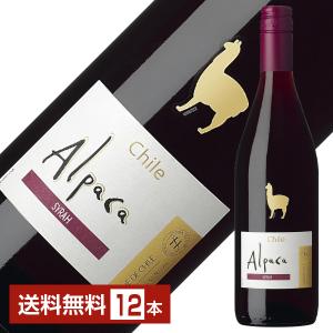 送料無料 赤ワイン チリ サンタ ヘレナ アルパカ シラー 2025 750ml 12本 1ケース 包装不可 他商品と同梱不可｜酒類の総合専門店 フェリシティー