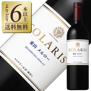 SOLARIS 白ワイン 750ml 日本産(3本) SOLARIS 白ワイン 750ml 日本産(3本) ソラリス 白ワイン 国産