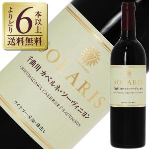 ソラリス 赤ワイン 国産 マンズワイン 信州 小諸 メルロー 2021 750ml