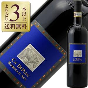 赤ワイン イタリア ブライダ ブリッコ デル ウッチェッローネ バルベラ